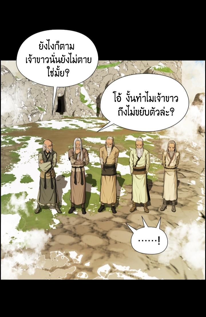 Blade of Wind and Thunder ตอนที่ 8 แปลไทย รูปที่ 13