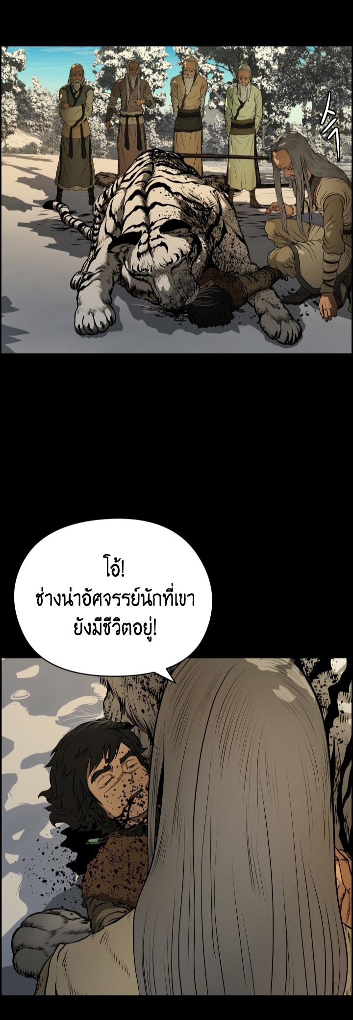 Blade of Wind and Thunder ตอนที่ 8 แปลไทย รูปที่ 17