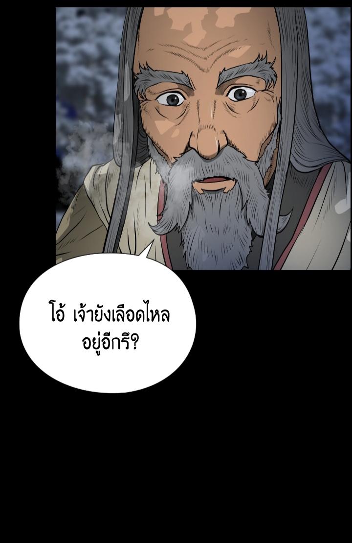 Blade of Wind and Thunder ตอนที่ 8 แปลไทย รูปที่ 37