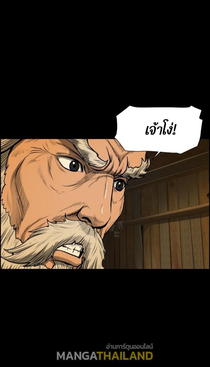 Blade of Wind and Thunder ตอนที่ 8 แปลไทย รูปที่ 60