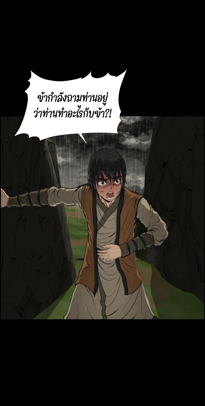 Blade of Wind and Thunder ตอนที่ 9 แปลไทย รูปที่ 40