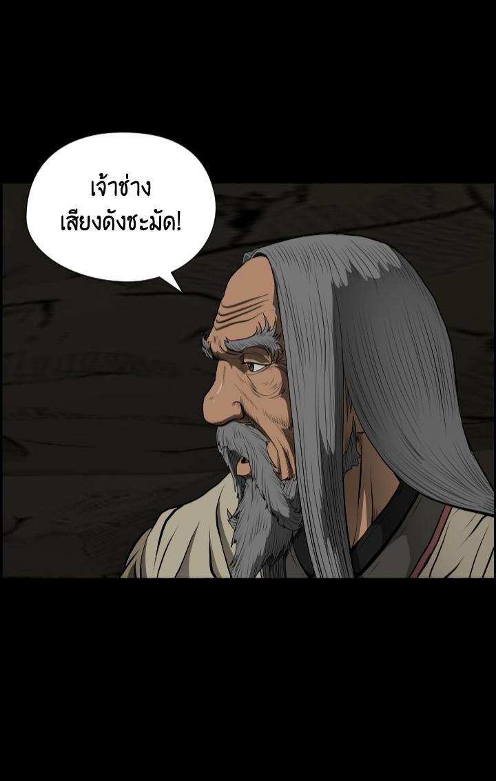 Blade of Wind and Thunder ตอนที่ 9 แปลไทย รูปที่ 41