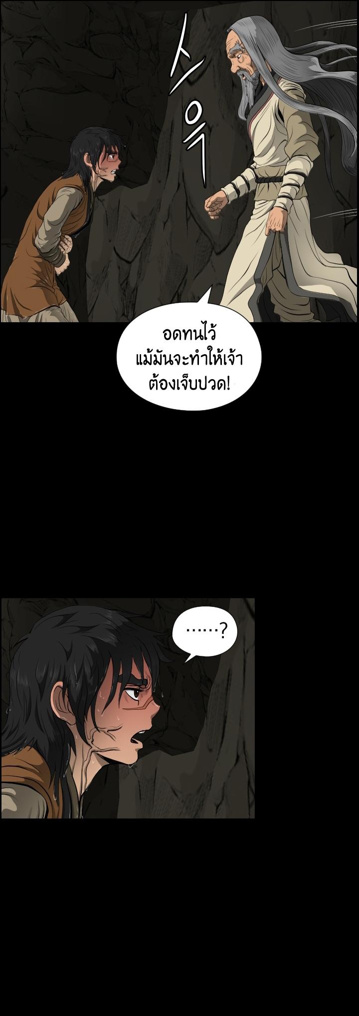 Blade of Wind and Thunder ตอนที่ 9 แปลไทย รูปที่ 43