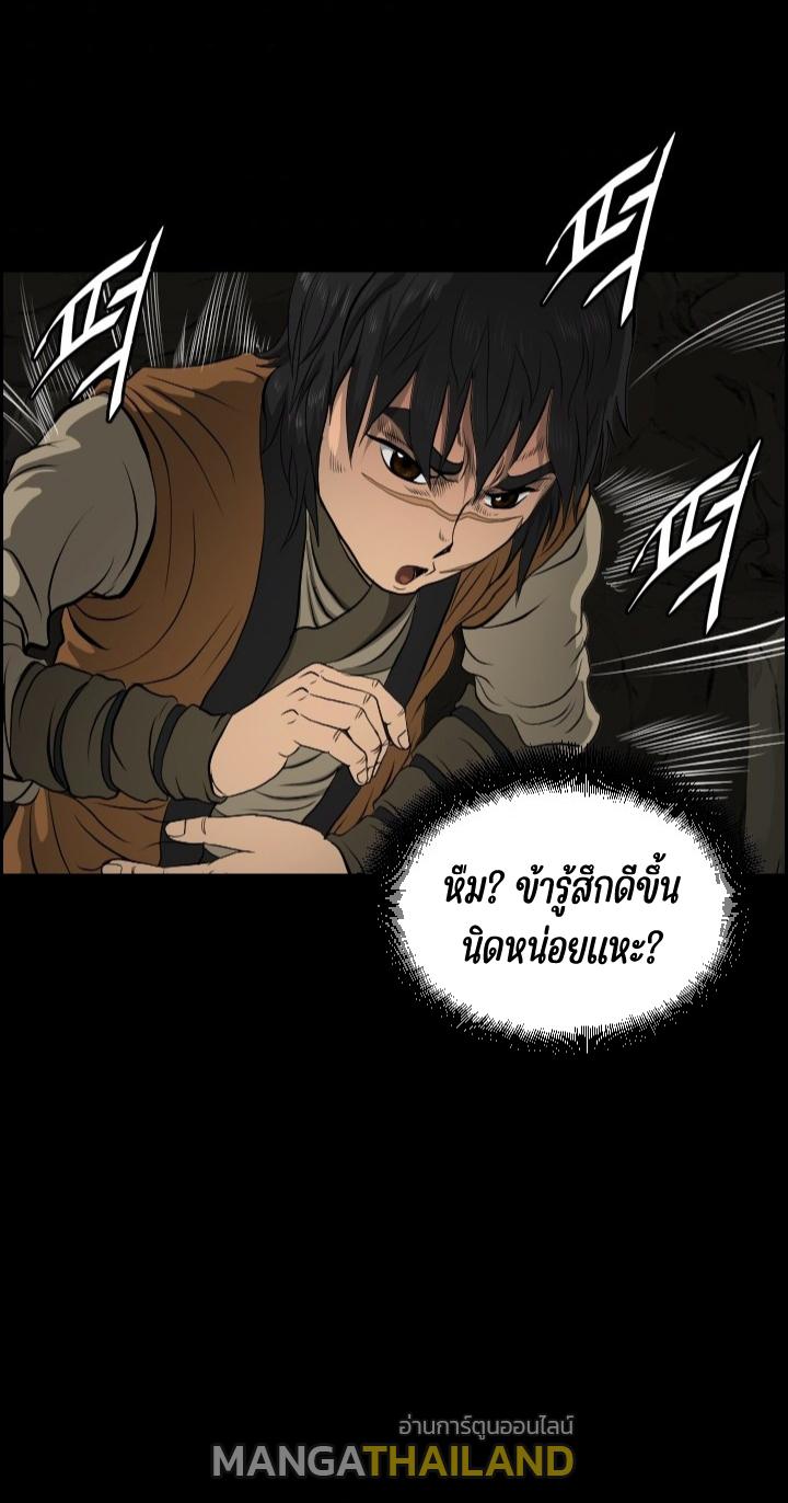 Blade of Wind and Thunder ตอนที่ 9 แปลไทย รูปที่ 45