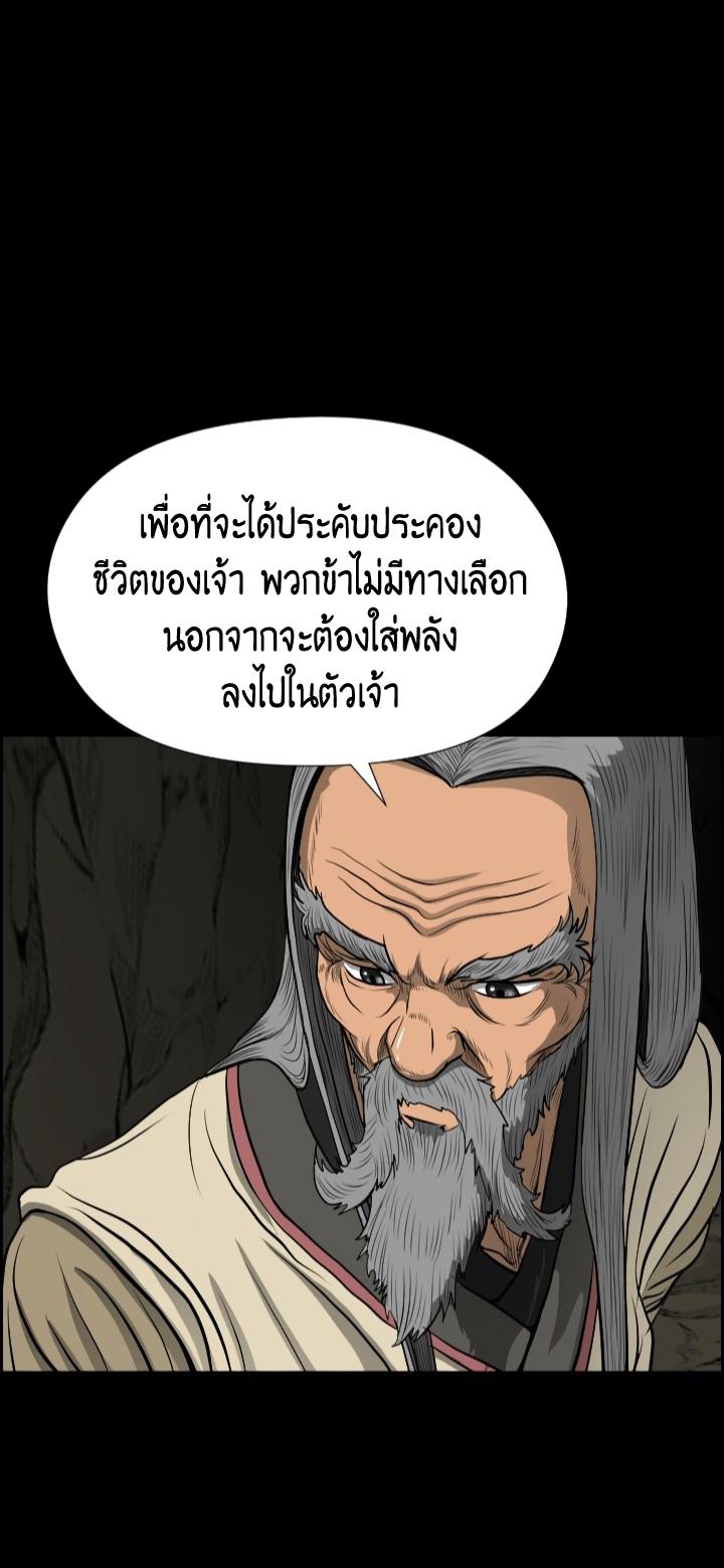 Blade of Wind and Thunder ตอนที่ 9 แปลไทย รูปที่ 49