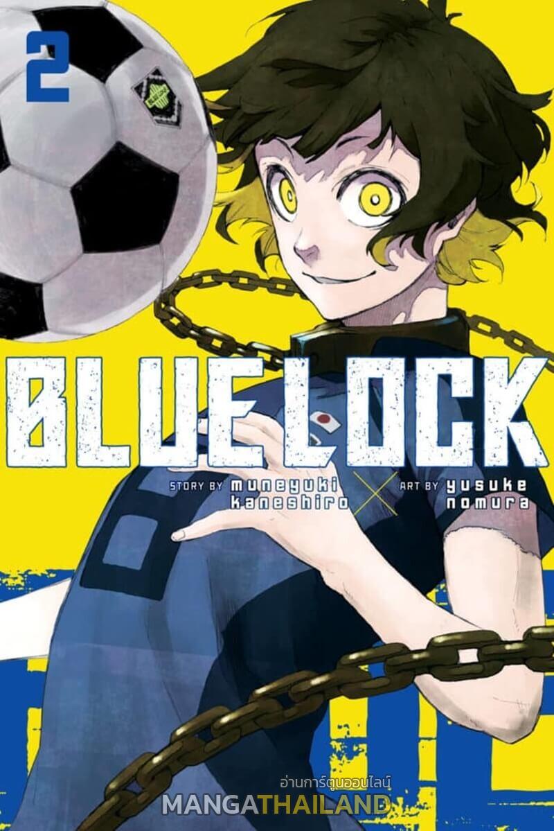 Blue Lock ตอนที่ 10 แปลไทยแปลไทย รูปที่ 1