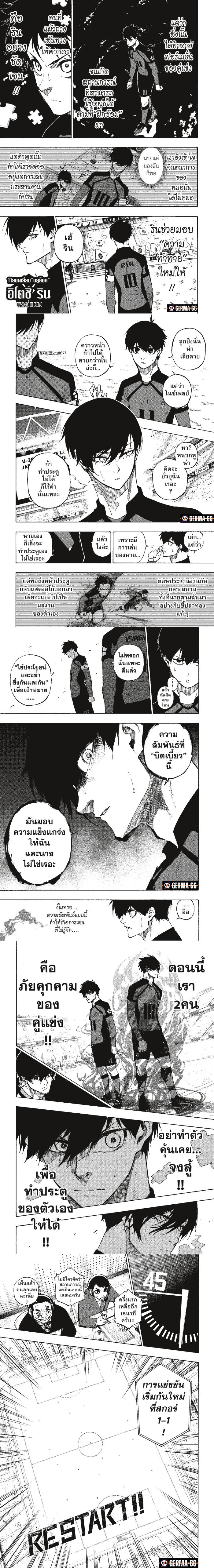 Blue Lock ตอนที่ 118 แปลไทยแปลไทย รูปที่ 3