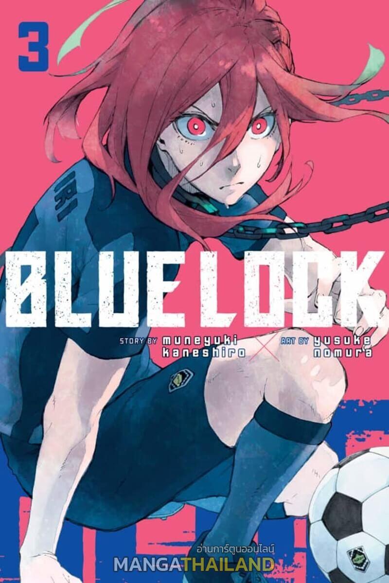 Blue Lock ตอนที่ 14 แปลไทยแปลไทย รูปที่ 1