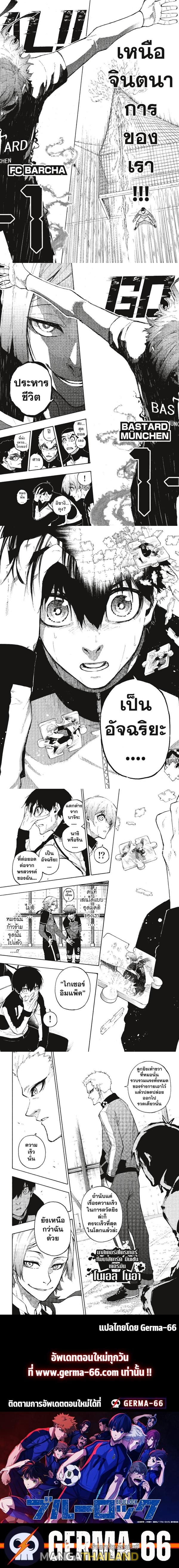 Blue Lock ตอนที่ 162 แปลไทยแปลไทย รูปที่ 4