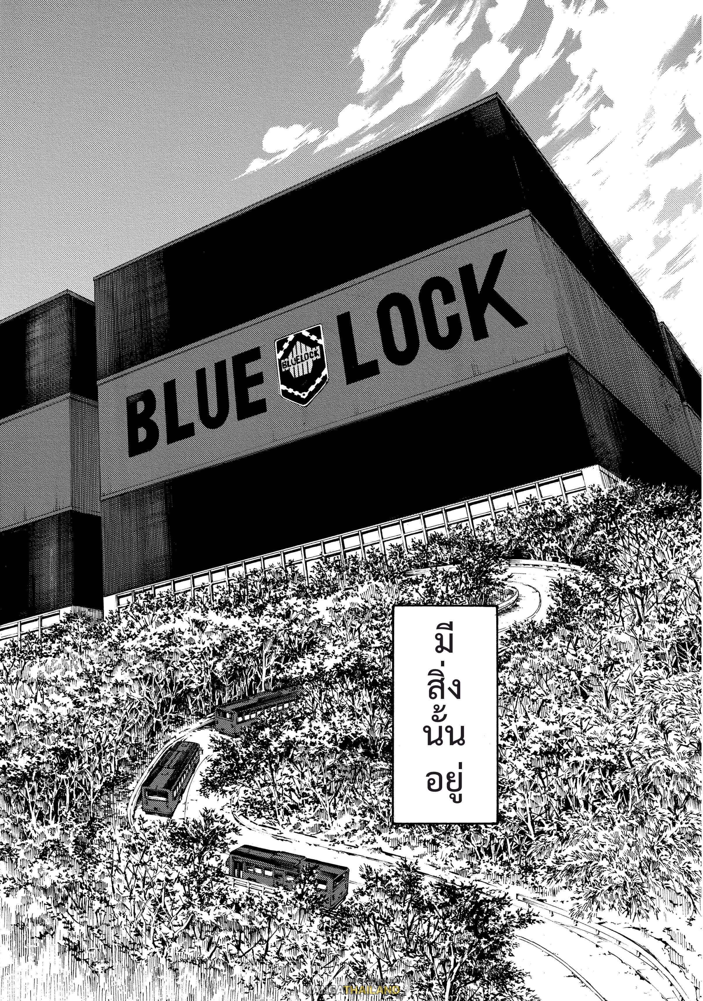 Blue Lock ตอนที่ 2 แปลไทยแปลไทย รูปที่ 5