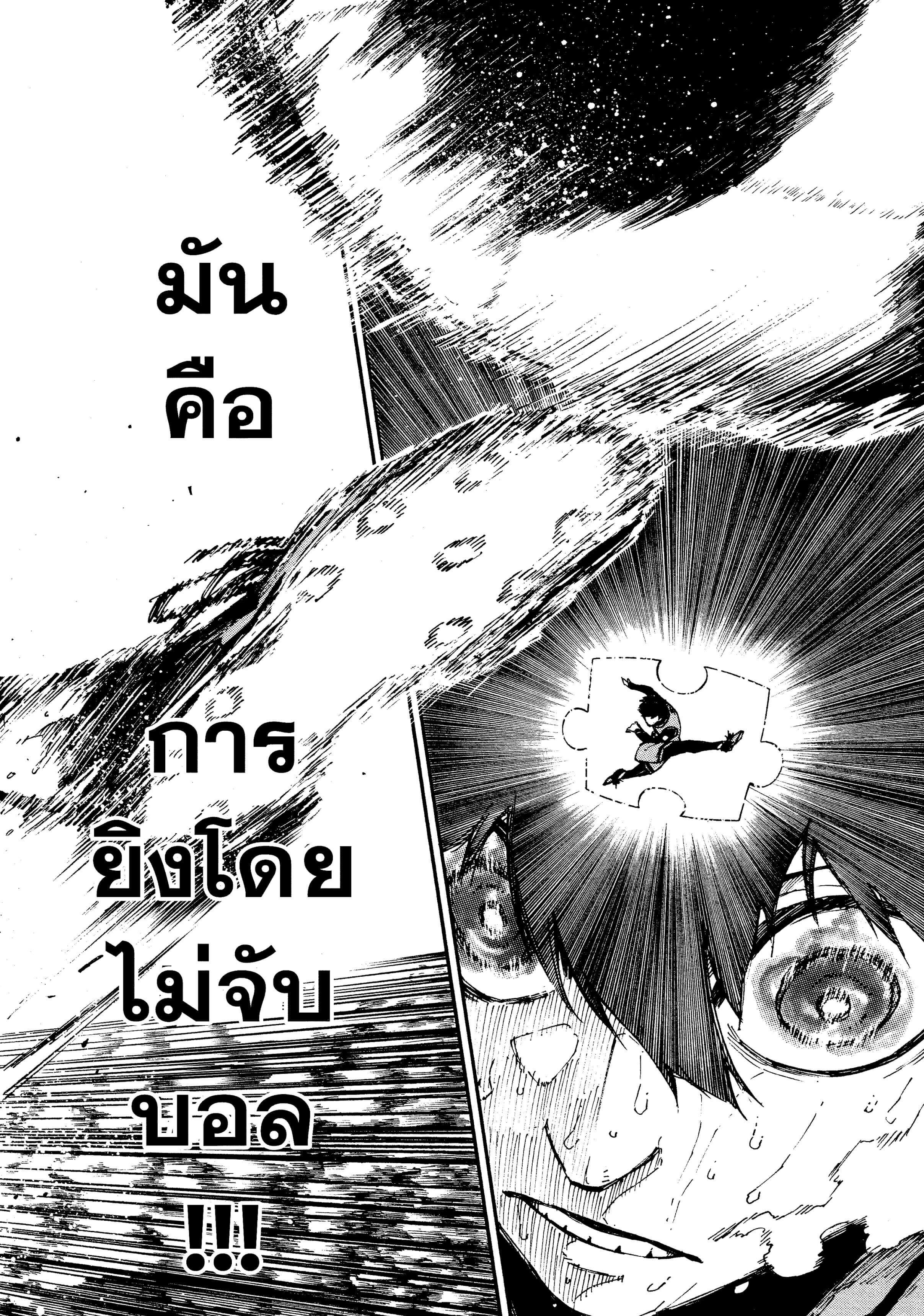 Blue Lock ตอนที่ 37 แปลไทยแปลไทย รูปที่ 11