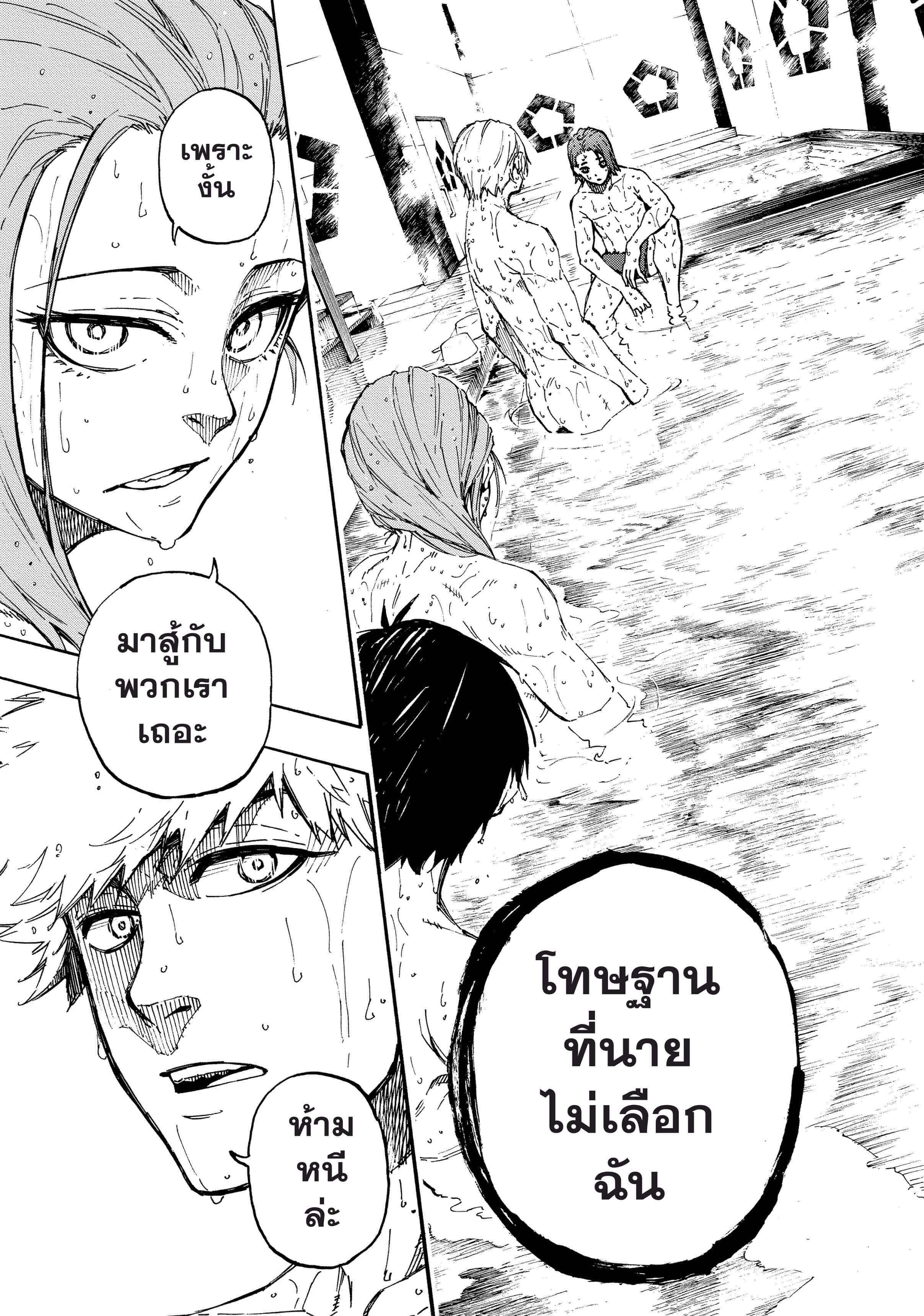 Blue Lock ตอนที่ 57 แปลไทยแปลไทย รูปที่ 20