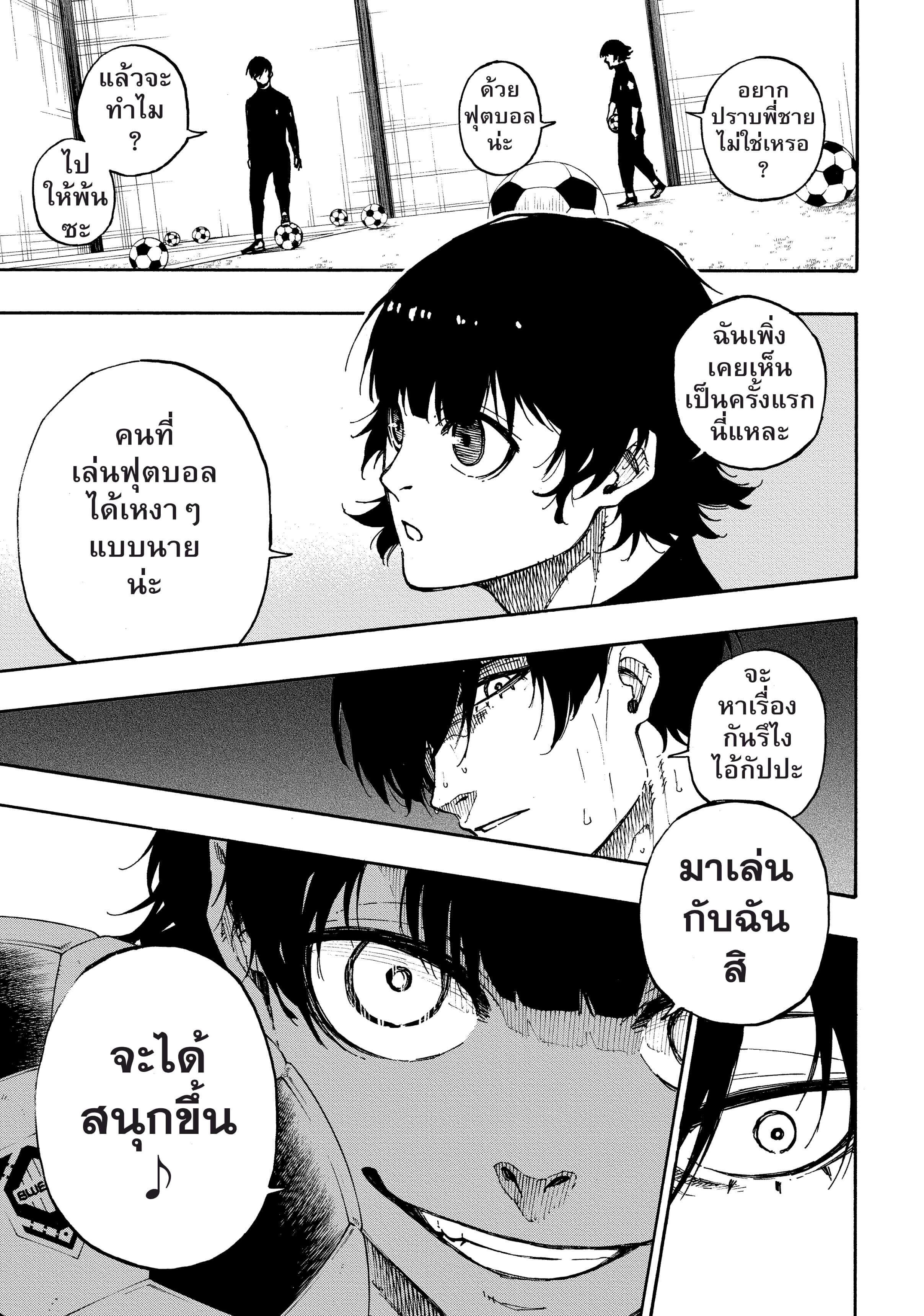 Blue Lock ตอนที่ 58 แปลไทยแปลไทย รูปที่ 14