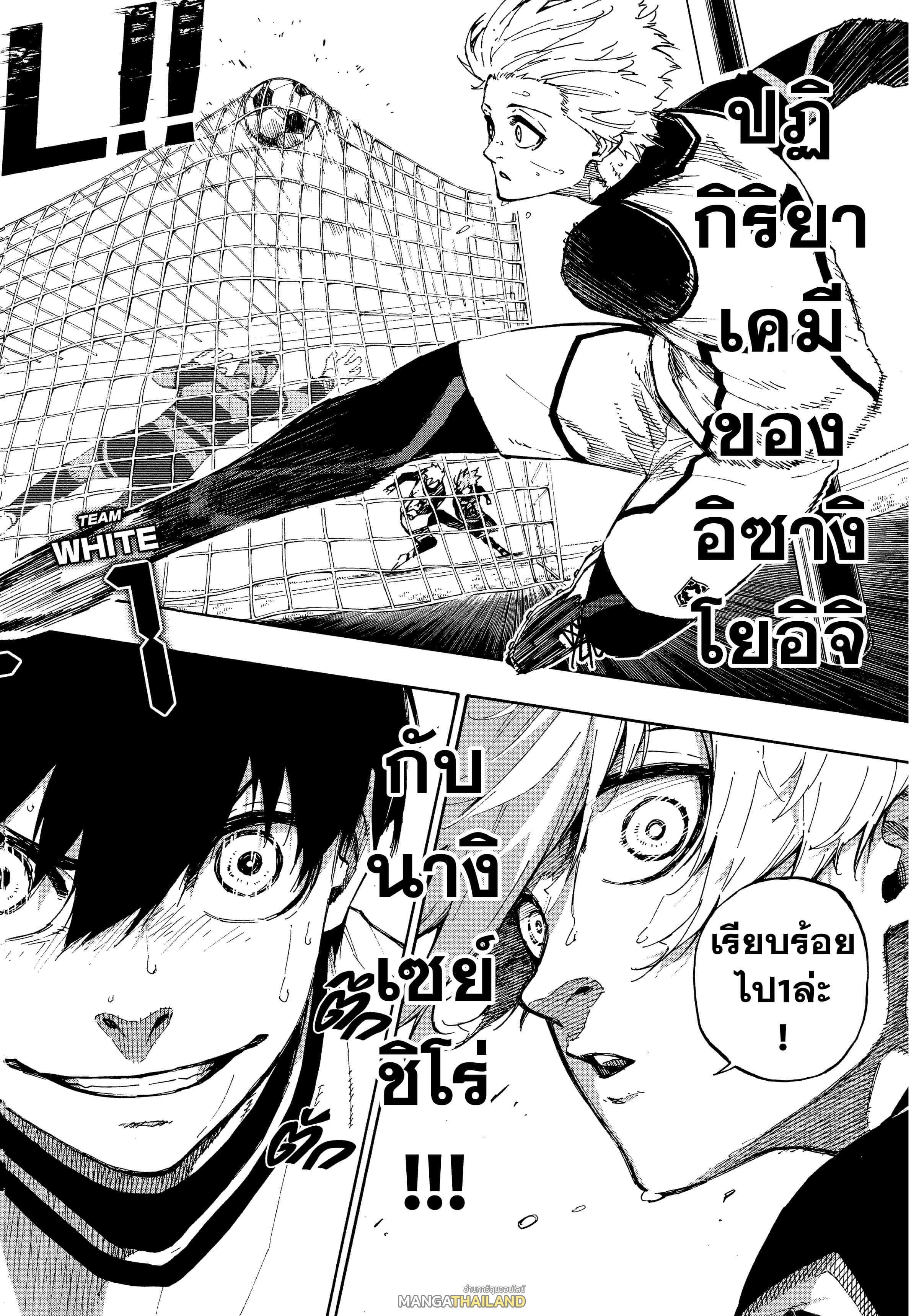 Blue Lock ตอนที่ 60 แปลไทยแปลไทย รูปที่ 19