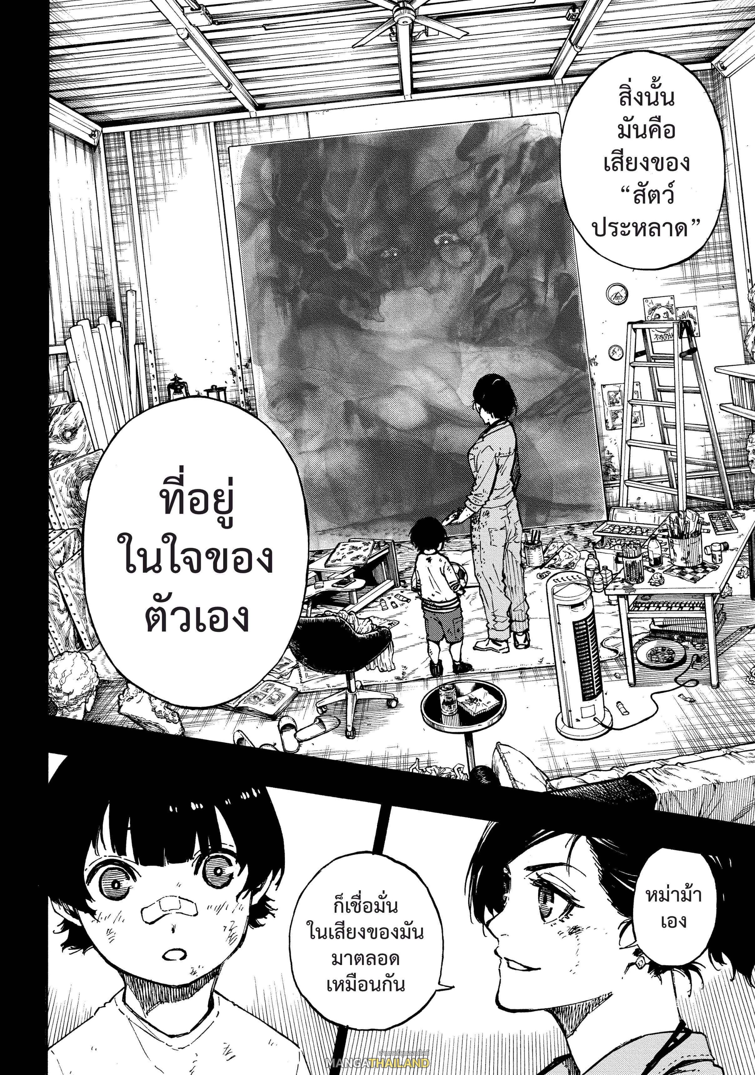 Blue Lock ตอนที่ 70 แปลไทยแปลไทย รูปที่ 9