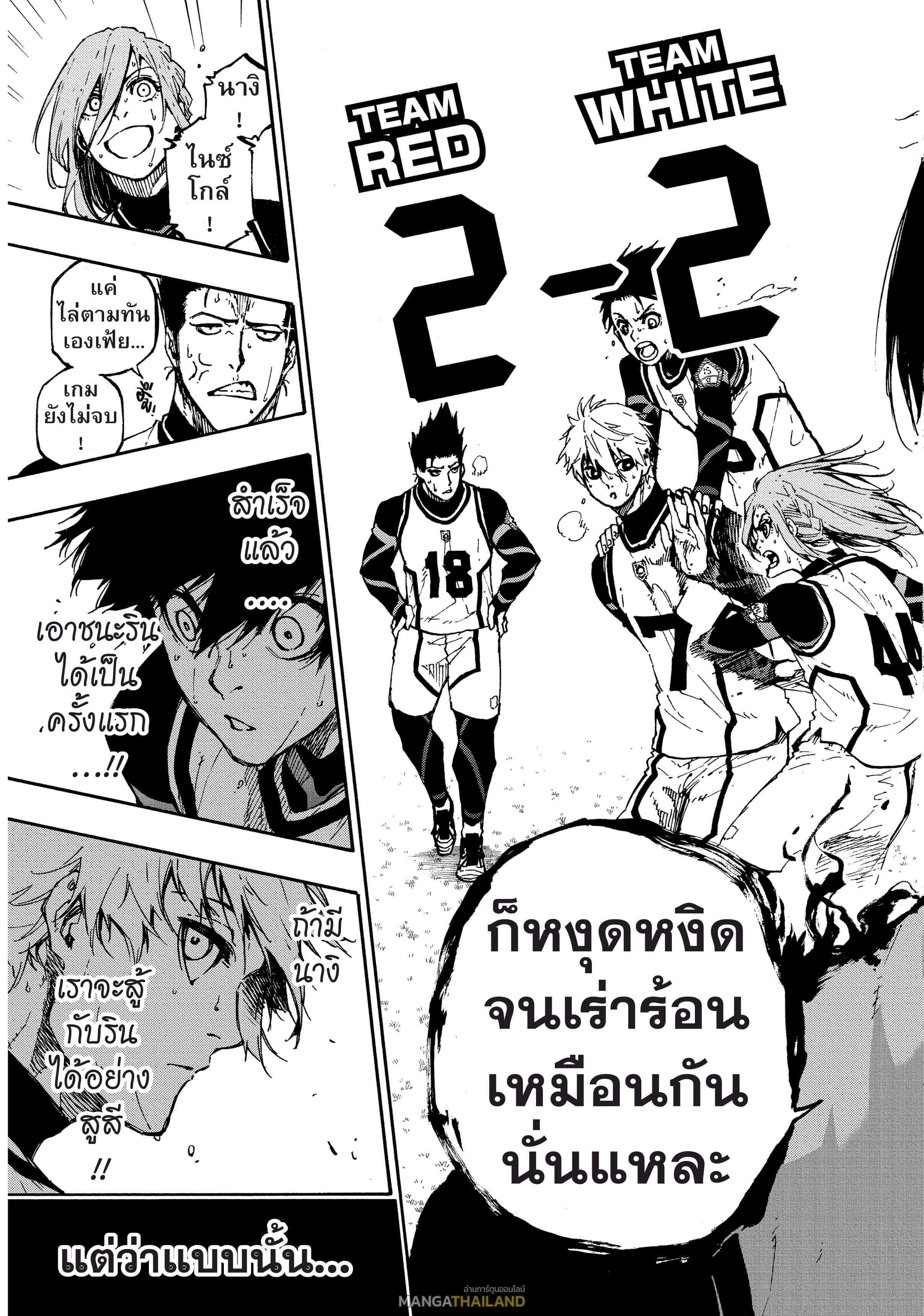 Blue Lock ตอนที่ 76 แปลไทยแปลไทย รูปที่ 20