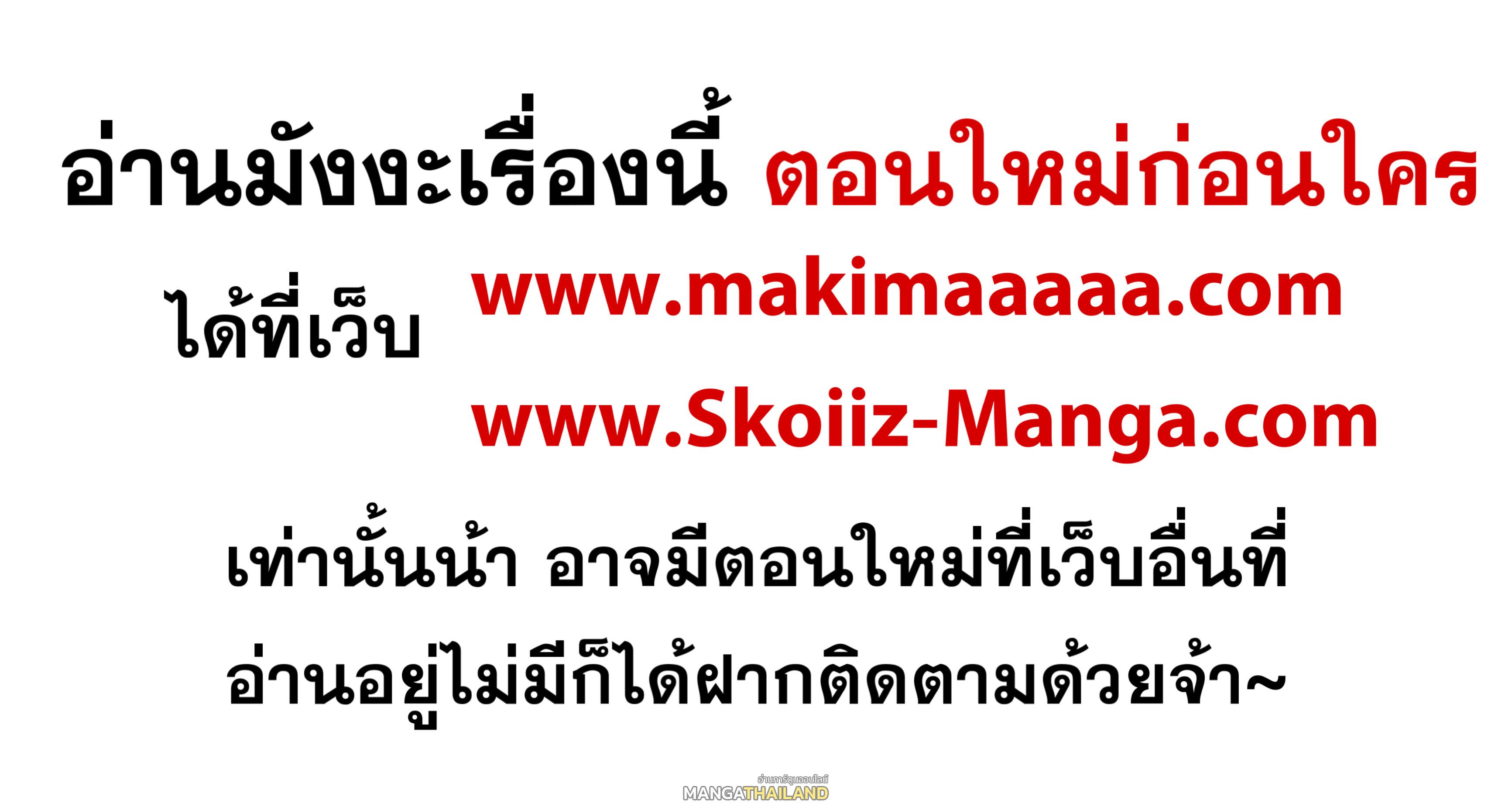 Blue Lock ตอนที่ 88 แปลไทยแปลไทย รูปที่ 21