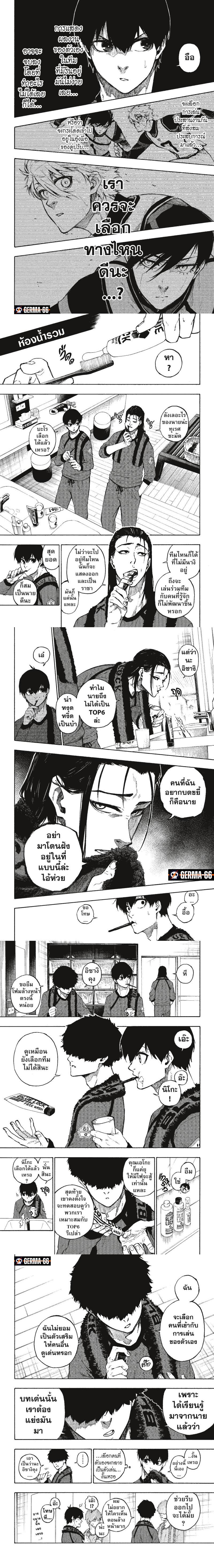 Blue Lock ตอนที่ 96 แปลไทยแปลไทย รูปที่ 2