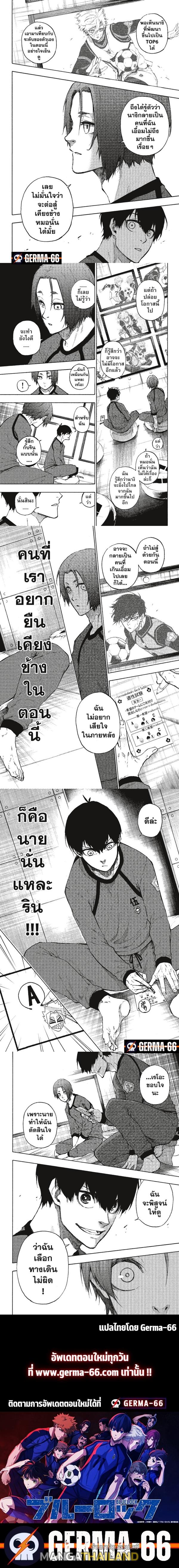 Blue Lock ตอนที่ 96 แปลไทยแปลไทย รูปที่ 4