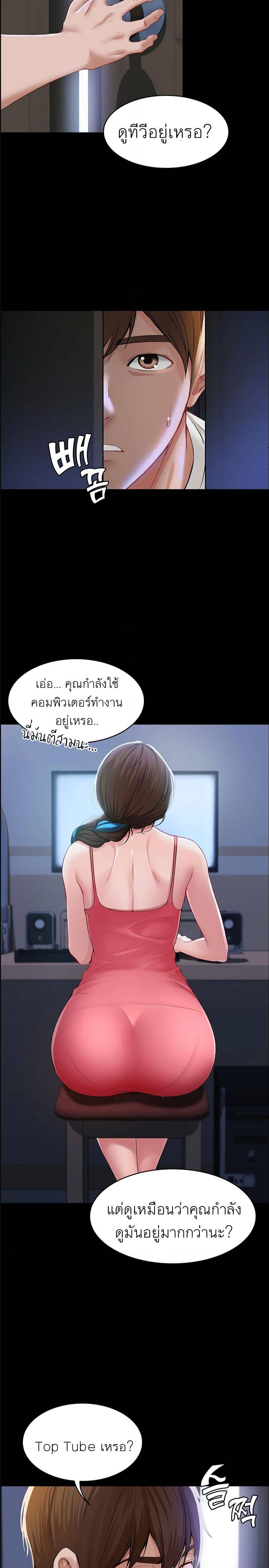 Boarding Diary ตอนที่ 1 แปลไทย รูปที่ 11