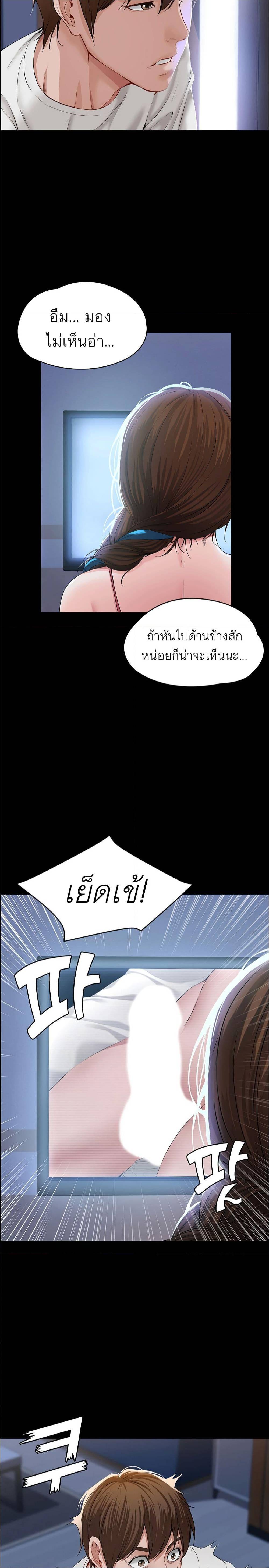 Boarding Diary ตอนที่ 1 แปลไทย รูปที่ 12