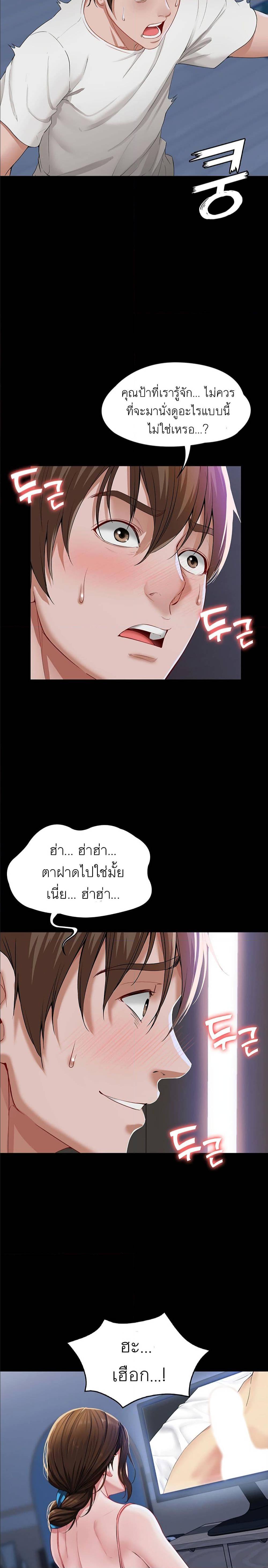 Boarding Diary ตอนที่ 1 แปลไทย รูปที่ 13