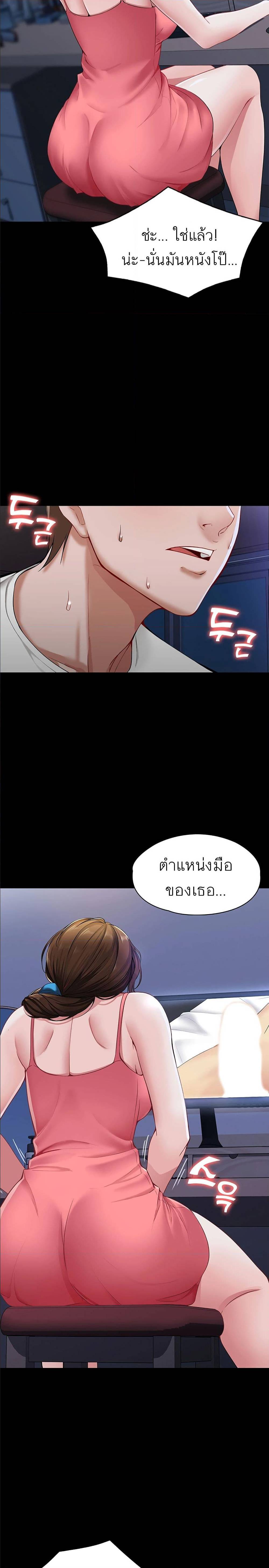 Boarding Diary ตอนที่ 1 แปลไทย รูปที่ 14