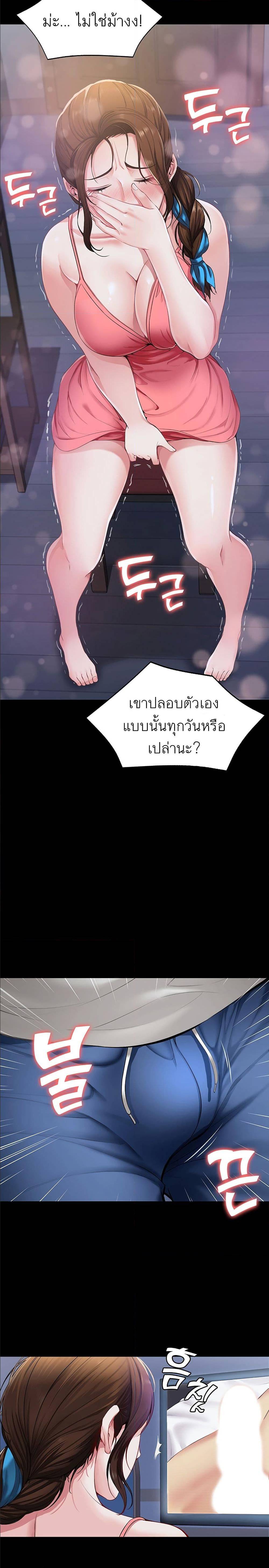 Boarding Diary ตอนที่ 1 แปลไทย รูปที่ 15