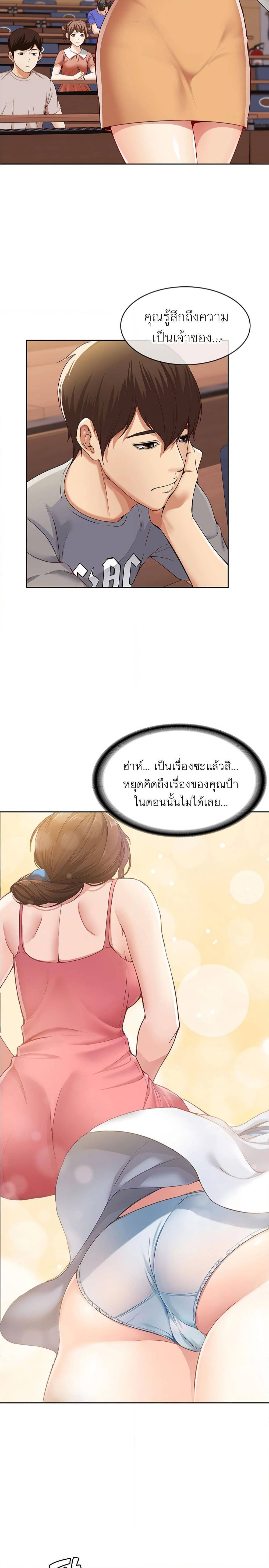 Boarding Diary ตอนที่ 1 แปลไทย รูปที่ 23