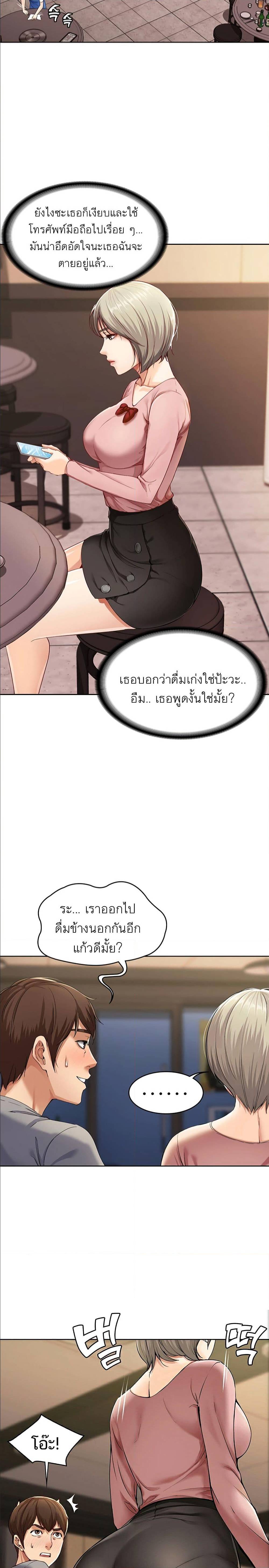 Boarding Diary ตอนที่ 1 แปลไทย รูปที่ 40