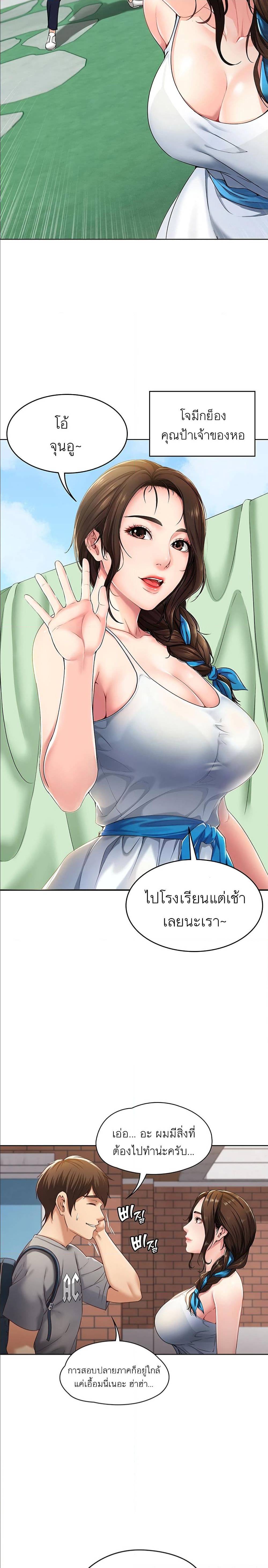 Boarding Diary ตอนที่ 1 แปลไทย รูปที่ 6