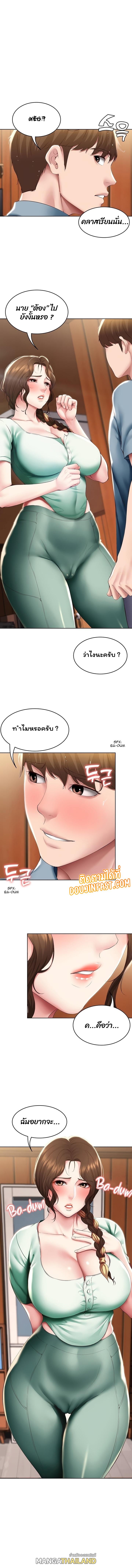 Boarding Diary ตอนที่ 100 แปลไทย รูปที่ 1