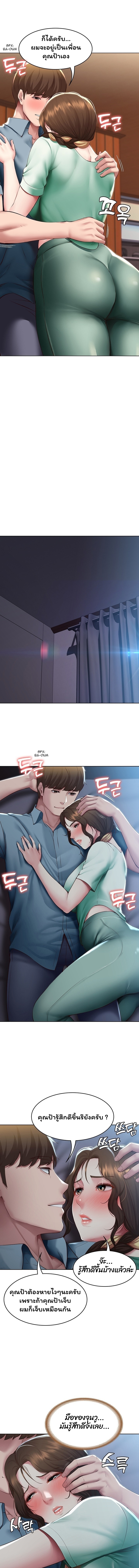 Boarding Diary ตอนที่ 100 แปลไทย รูปที่ 10