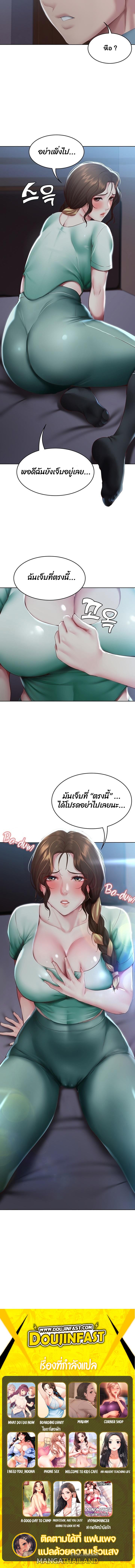 Boarding Diary ตอนที่ 100 แปลไทย รูปที่ 12
