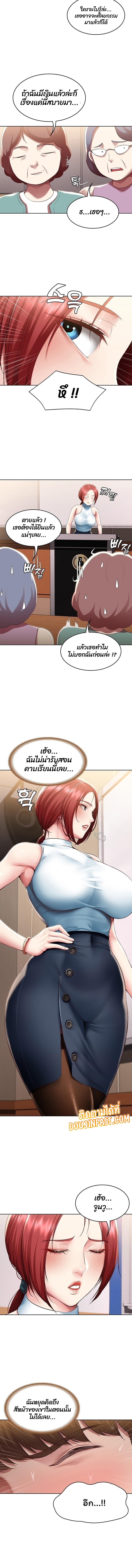 Boarding Diary ตอนที่ 100 แปลไทย รูปที่ 3