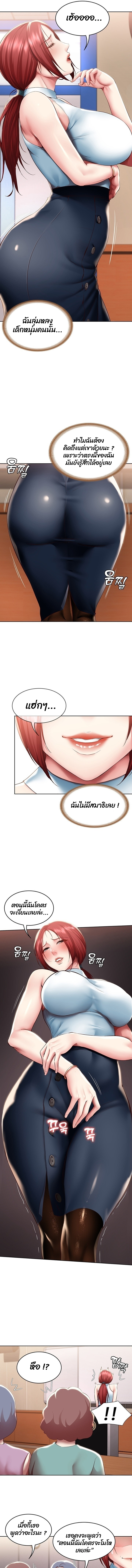 Boarding Diary ตอนที่ 100 แปลไทย รูปที่ 4