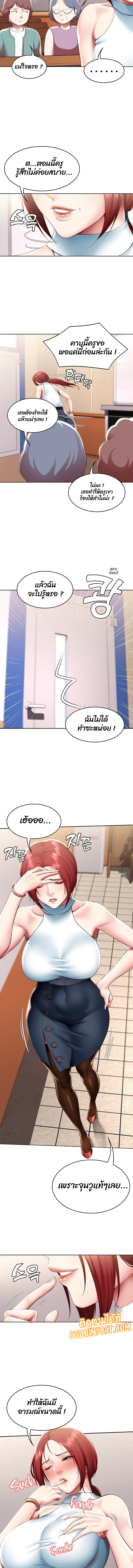 Boarding Diary ตอนที่ 100 แปลไทย รูปที่ 5