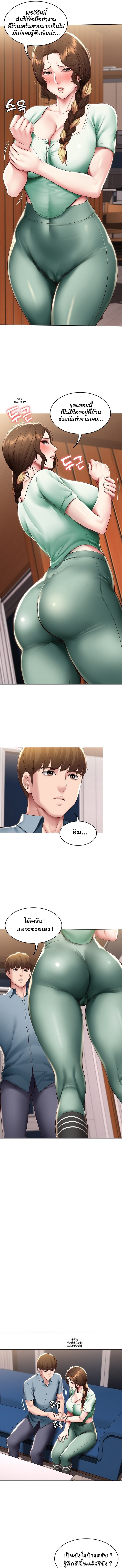 Boarding Diary ตอนที่ 100 แปลไทย รูปที่ 7
