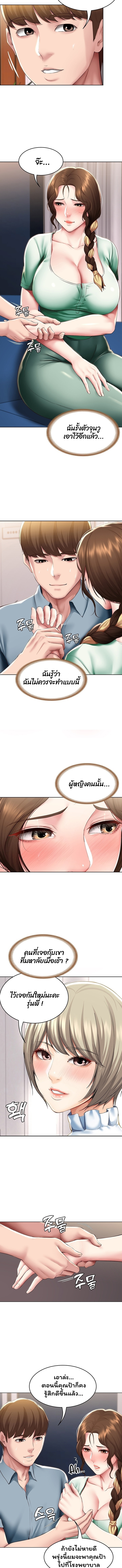 Boarding Diary ตอนที่ 100 แปลไทย รูปที่ 8