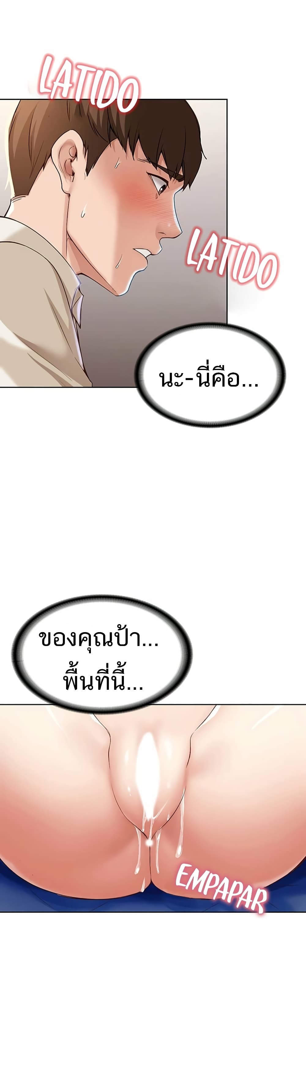 Boarding Diary ตอนที่ 12 แปลไทย รูปที่ 11