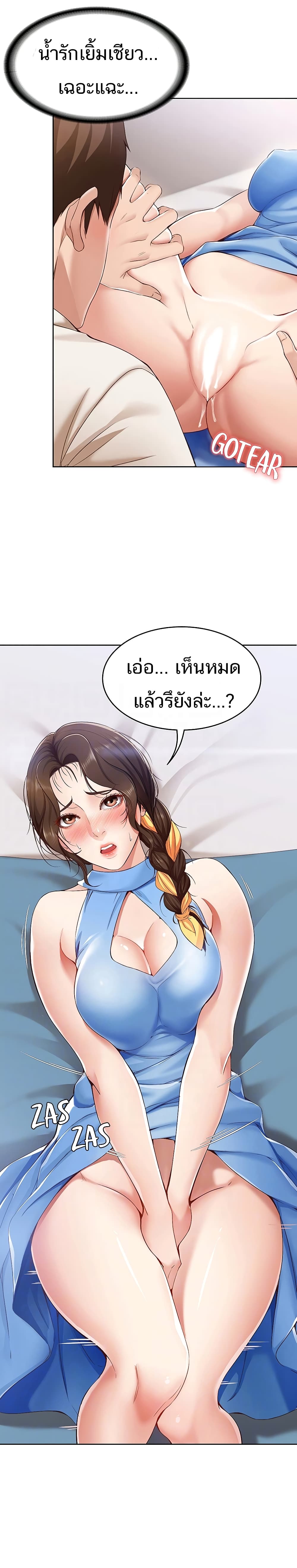 Boarding Diary ตอนที่ 12 แปลไทย รูปที่ 13