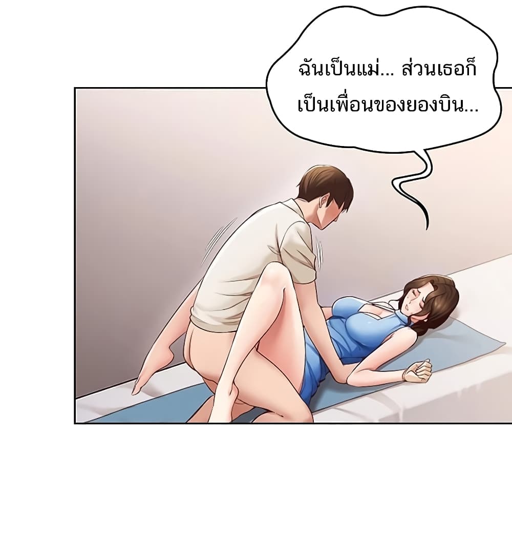 Boarding Diary ตอนที่ 12 แปลไทย รูปที่ 18