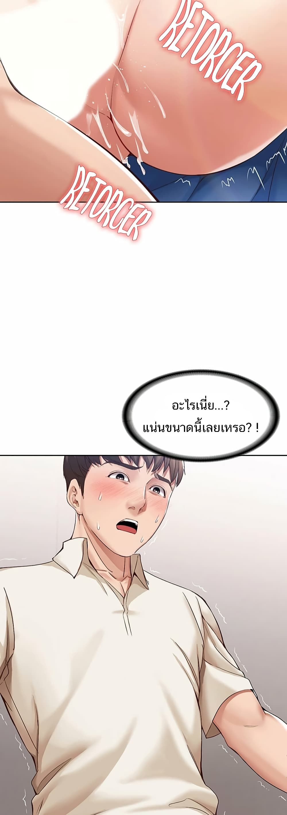 Boarding Diary ตอนที่ 12 แปลไทย รูปที่ 34