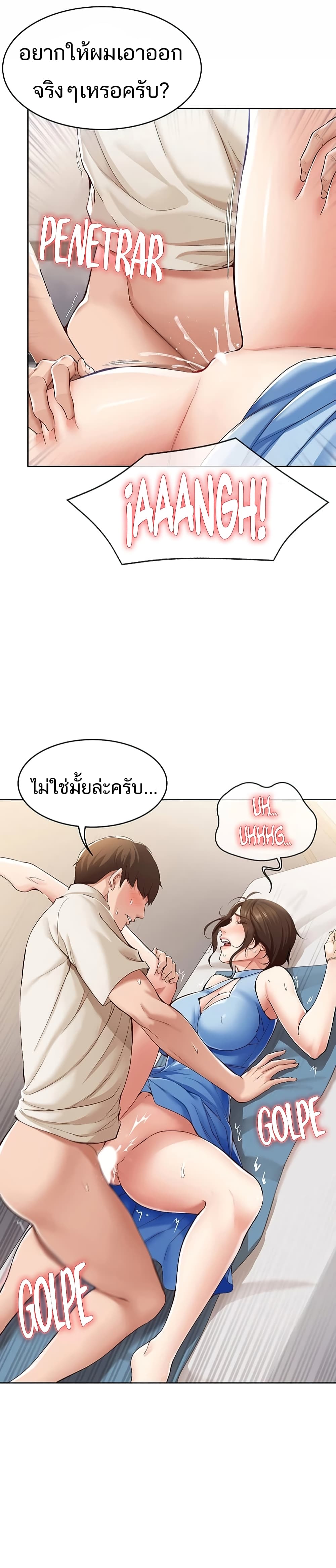 Boarding Diary ตอนที่ 12 แปลไทย รูปที่ 38