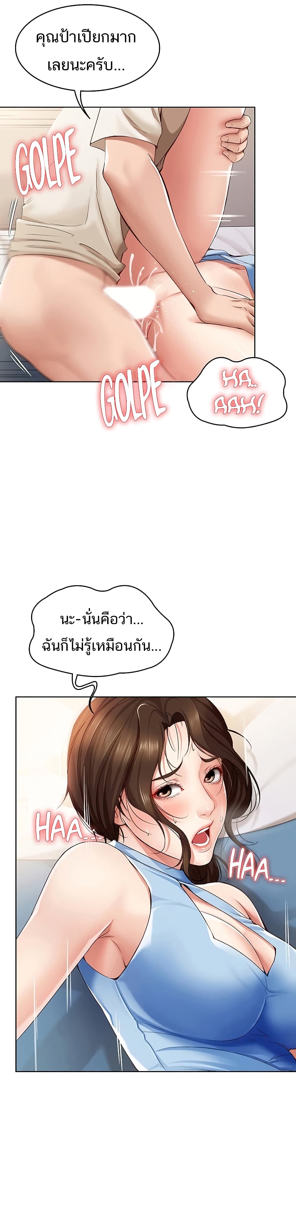 Boarding Diary ตอนที่ 12 แปลไทย รูปที่ 39