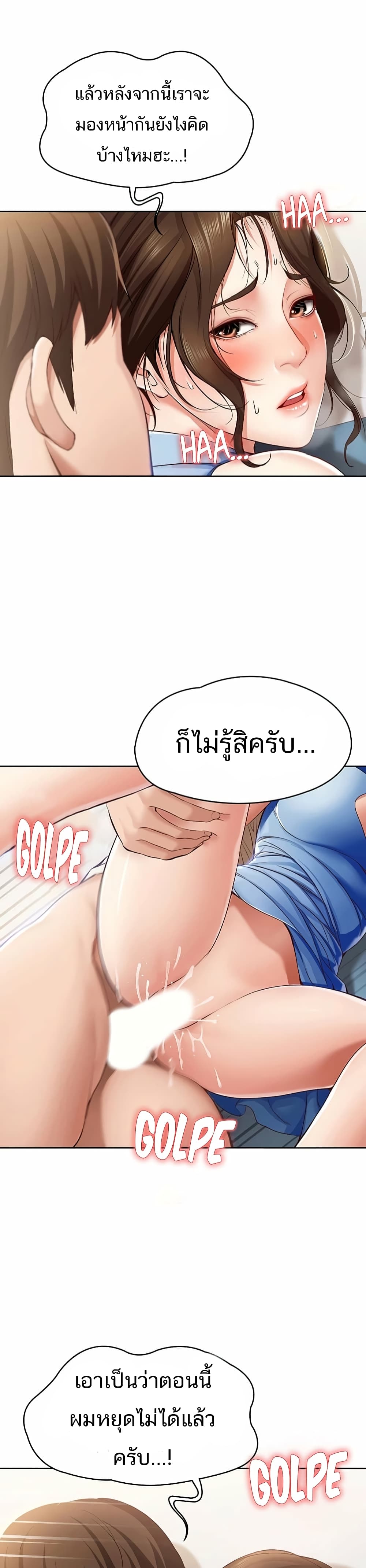 Boarding Diary ตอนที่ 12 แปลไทย รูปที่ 41