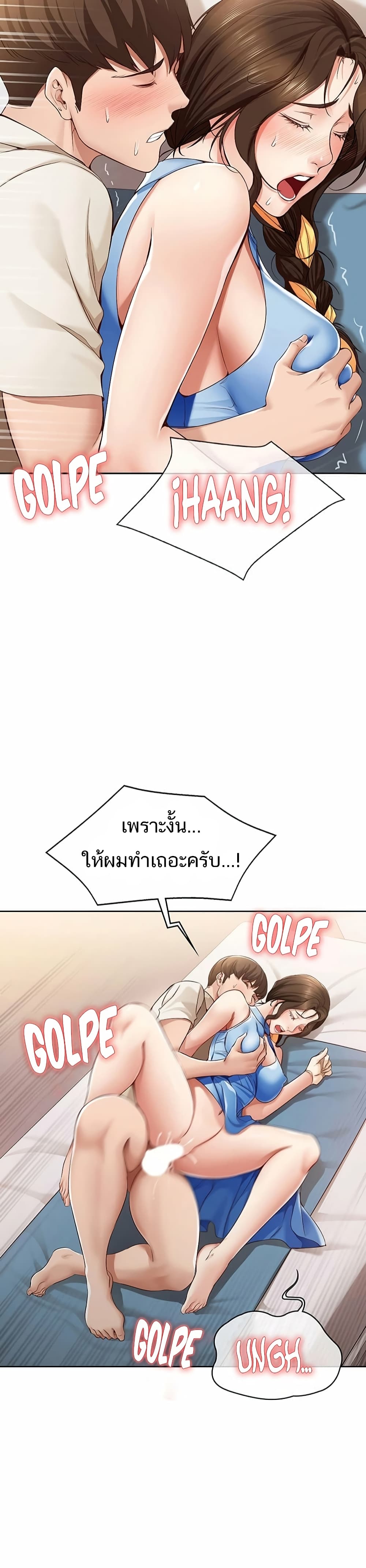 Boarding Diary ตอนที่ 12 แปลไทย รูปที่ 42