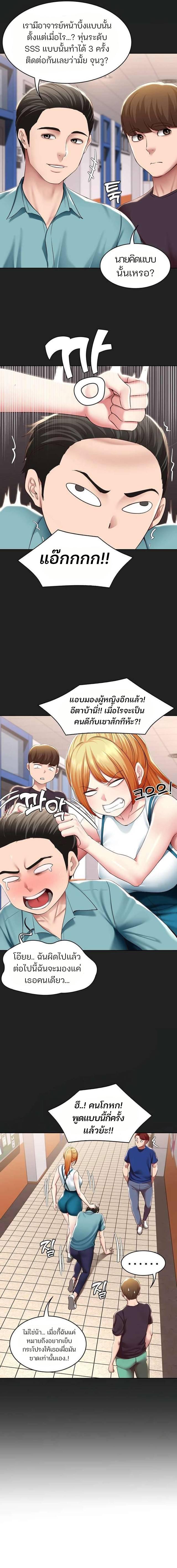 Boarding Diary ตอนที่ 122 แปลไทย รูปที่ 4