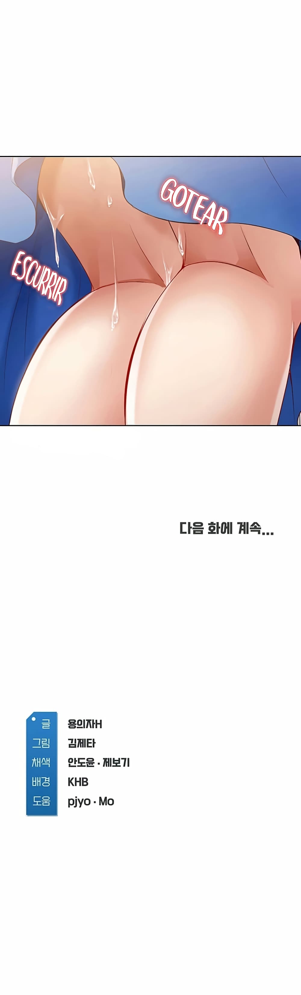 Boarding Diary ตอนที่ 13 แปลไทย รูปที่ 44