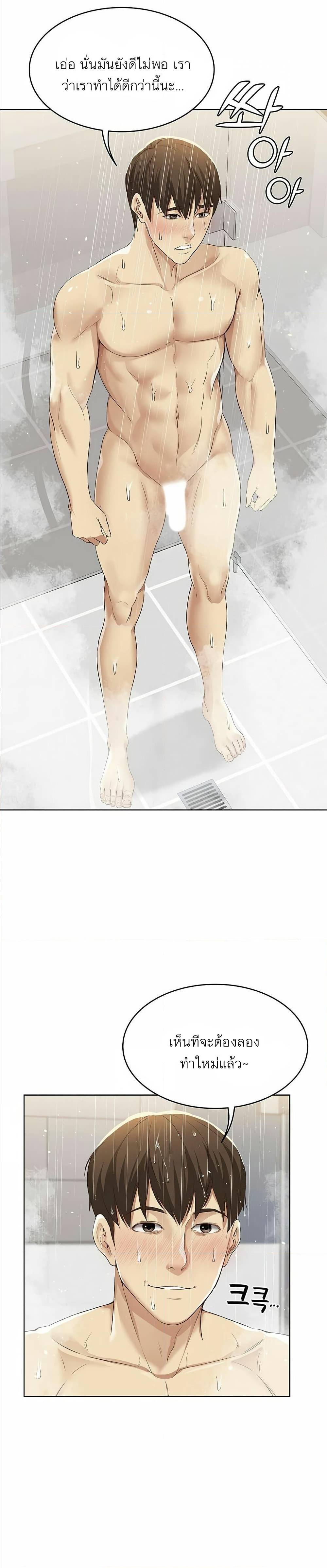 Boarding Diary ตอนที่ 2 แปลไทย รูปที่ 37